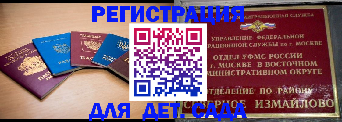 прописка гарантия в Усть-Лабинске